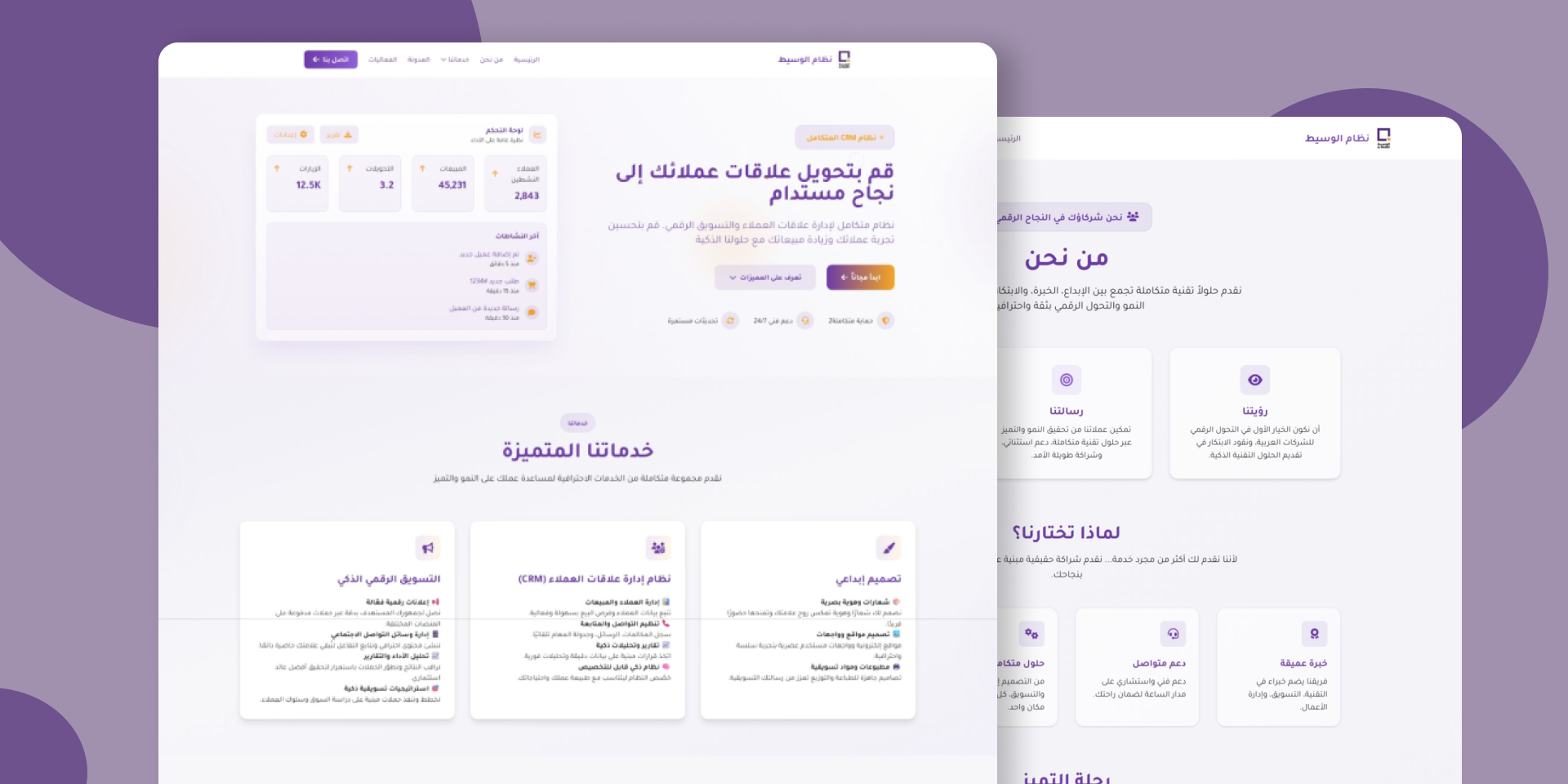 موقع الكتروني لمنصة الوسيط الرقمي