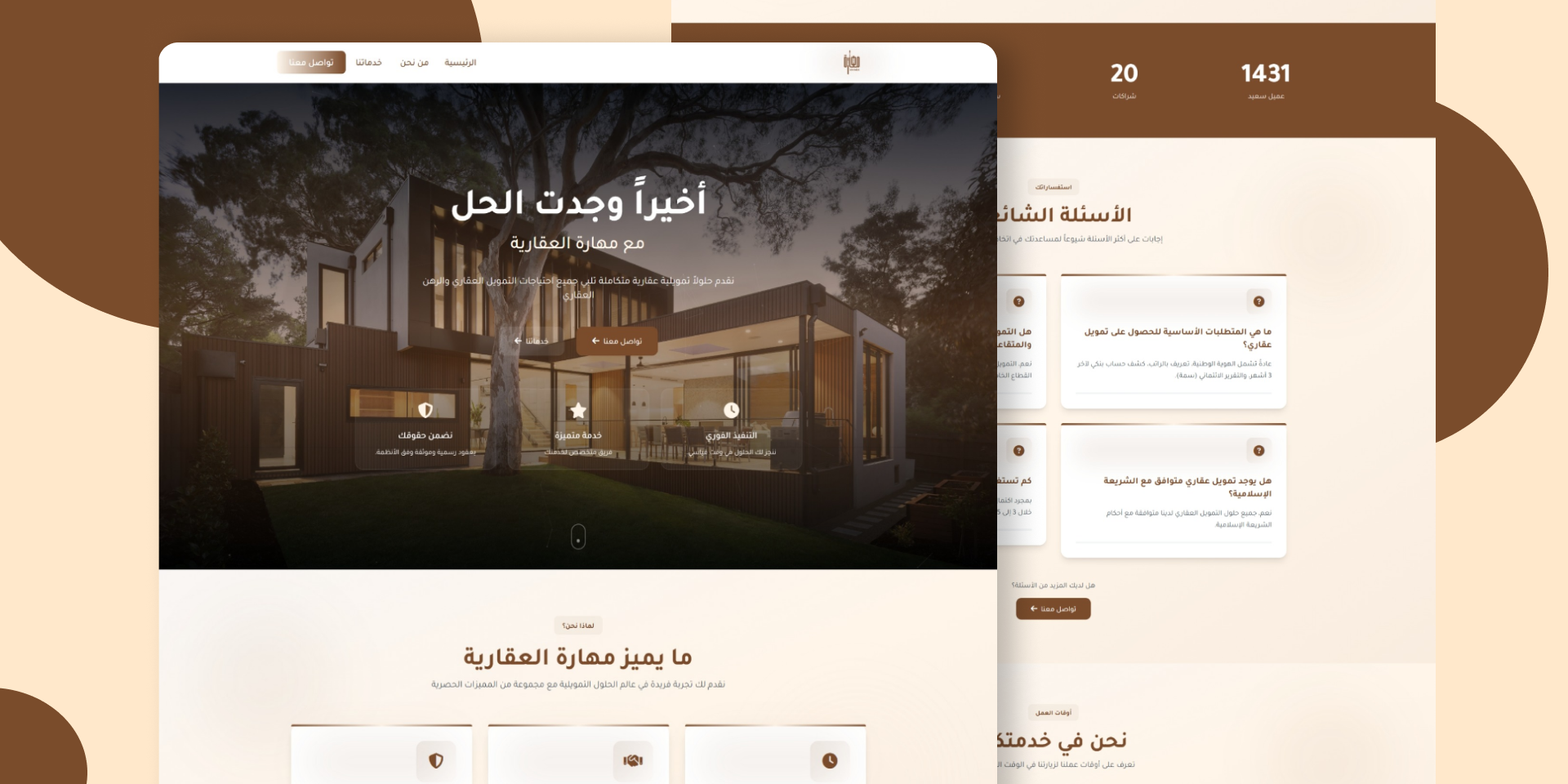 موقع الكتروني لمنصة مهارة